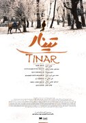 «تینار» چهار فصل با پسربچه‌ای که تنهایی را در کوهستان زندگی می‌کند