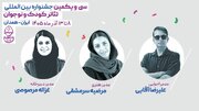 انتصاب گروهی از مدیران جشنواره تئاتر کودک‌ونوجوان