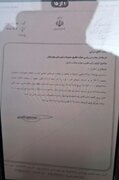 شهردار نسیم شهر با رأی قطعی دیوان عدالت اداری برکنار شد