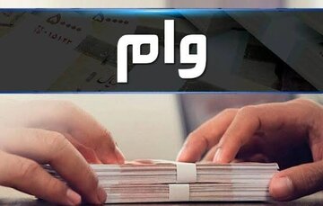 پرداخت تسهیلات قرضالحسنه حمایتی به مددجویان هرمزگانی