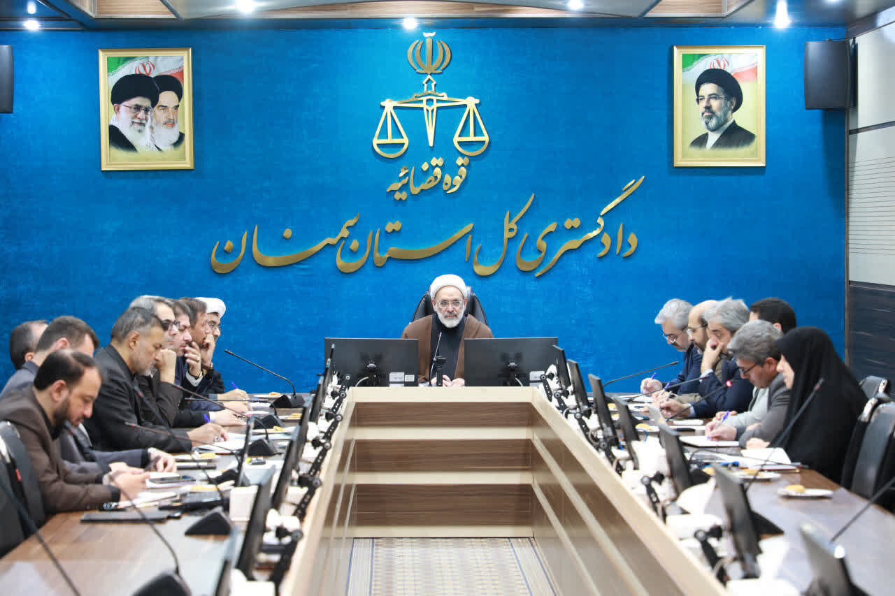 رئیس‌کل دادگستری استان سمنان:معیار موفقیت دستگاه قضایی استان، اجرای صحیح عدالت و افزایش رضایتمندی مردم است