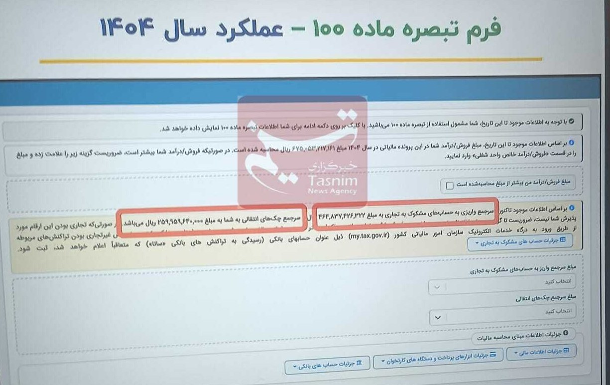تغییر در مبنای برآورد عملکرد مالیاتی اصناف/ چک‌های صیادی وارد محاسبه مالیات اصناف شد