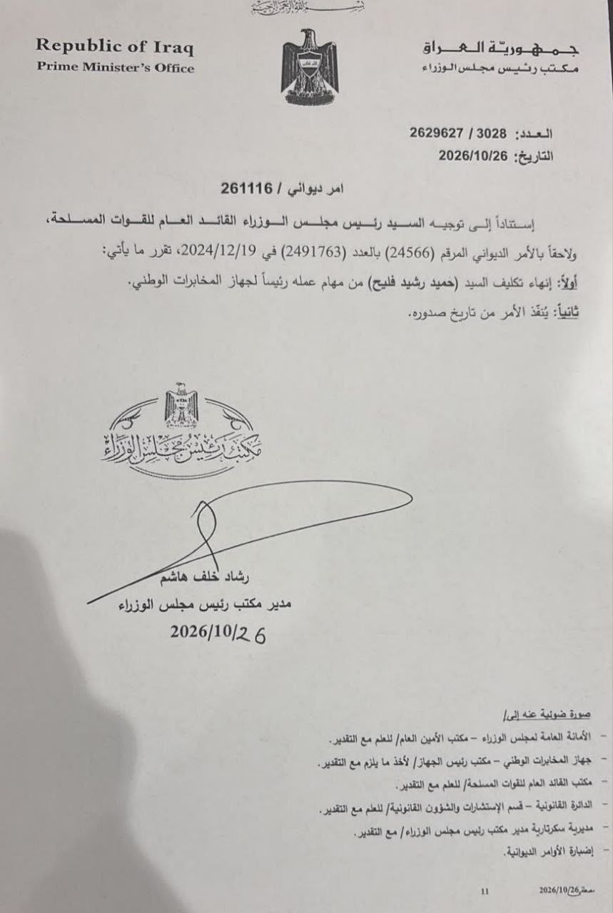 برکناری رئیس دستگاه اطلاعات ملی عراق با دستور مستقیم نخستوزیر / الزیدی به دوره الشطری پایان داد