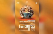 برگزاری نمایشگاه قهوه ایران مال در آبان ماه ۱۴۰۵