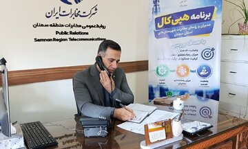 دومین برنامه هپیکال مدیران مخابرات استان سمنان به گرمسار رسید