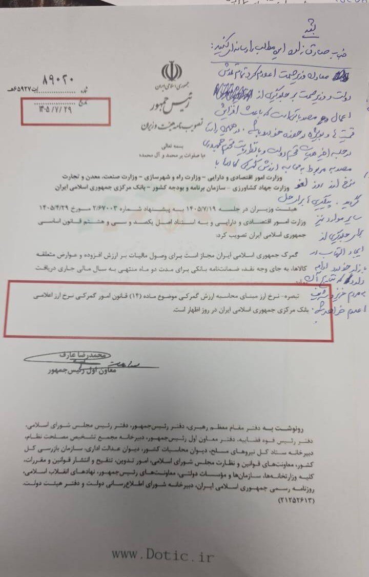 لغو مصوبه ارزی گمرک با دستور رئیسجمهور؛ واردات خودرو از افزایش هزینه احتمالی دور شد