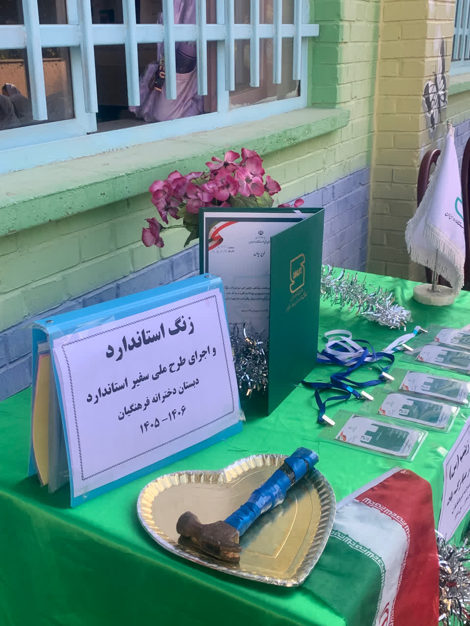 استمرار آموزش فرهنگ استاندارد در مدارس چهارمحال وبختیاری /طنین زنگ استاندارد در دبستان فرهنگیان شهرکرد