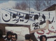 «رئیس سازمان»؛ روایت فراز و فرودهای مدیریتی در صداوسیما