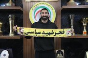 رسمی؛ بیرانوند به فجر سپاسی پیوست
