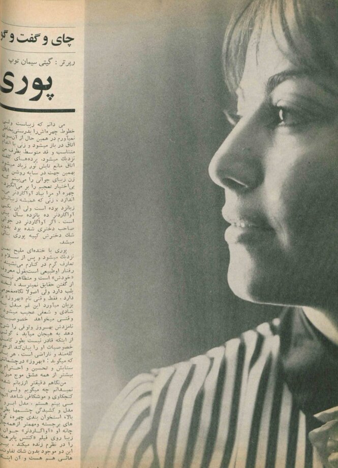 پوری بنایی آبان ۱۳۴۷: اینکه شغلم هنرپیشگی است، دلیل نمیشود ولنگار و بیبندوبار شوم/ یک سال طباخی و خانهداری تدریس میکردم