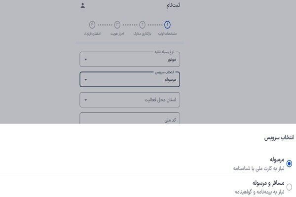 ثبتنام پیک موتوری بدون احراز گواهینامه؛ زنگ خطر برای ایمنی عمومی/ گواهینامه و بیمه؛ حلقه مفقوده ثبتنام پیکهای موتوری