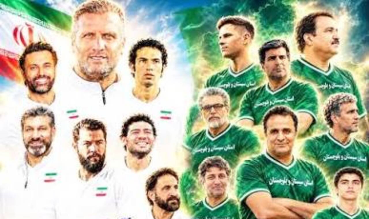 بازی منتخب سیستان وبلوچستان و ستارگان دهه شصت چهار بر دو به نفع دهه شصتیها به پایان رسید + فیلم