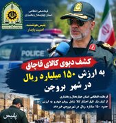 شناسایی و کشف انبار میلیاردی احتکار روغن خودرو در بروجن
