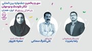 انتصاب سه مدیر جشنواره تئاتر کودک و نوجوان همدان