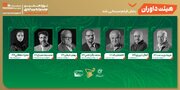 معرفی هیئت داوران بخش «فیلم بلند» جشنواره بین‌المللی فیلم مقاومت