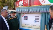 رونمایی از تمبر یادبود رزمایش جانفدا در لرستان