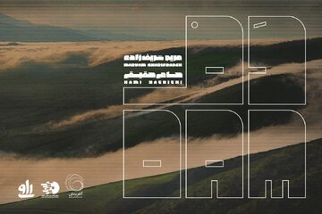 آلبوم موسیقی «دَم» منتشر شد/ ۱۱ قطعه باکلام و بیکلام با ۱۶ نوازنده مطرح و ۴ خواننده