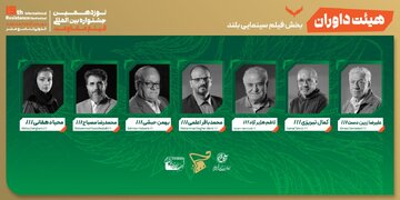 معرفی هیئت داوران بخش «فیلم بلند» جشنواره بین‌المللی فیلم مقاومت