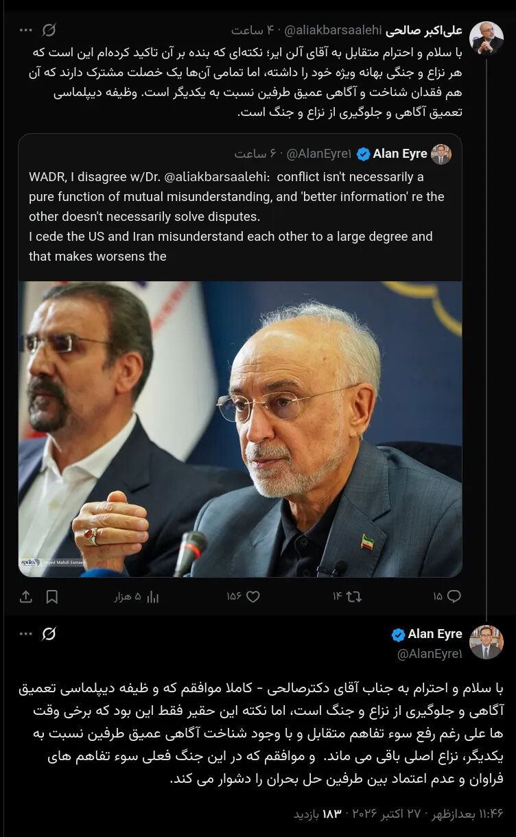 جدال قلمی صالحی و آلن ایر درباره بنبست تهران و واشنگتن / صالحی: وظیفه دیپلماسی پیشگیری از جنگ است / آلن ایر: رفع سوءتفاهم نزاع اصلی را حل نمیکند