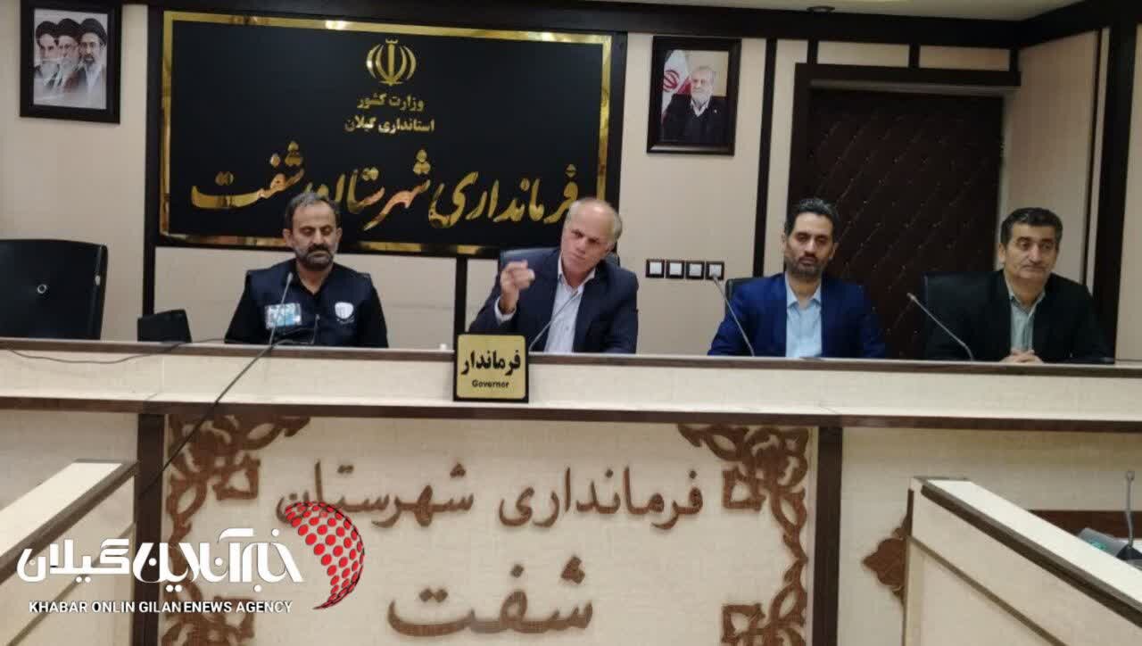 فرماندار شفت: سرشماری عمومی نفوس و مسکن، مبنای تصمیمگیری و برنامه ریزی کلان برای ده سال آینده شهرستان است فرماندار شفت: سرشماری عمومی نفوس و مسکن، مبنای تصمیمگیری و برنامه ریزی کلان برای ده سال آینده شهرستان است