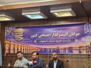 مسئول قرارگاه جهادی امام رضا (ع) در اصفهان: حمایت از محرومان باید منجر به توانمندسازی آنها شود/ «جایزه امیر» فرصتی برای معرفی فعالان اجتماعی گمنام