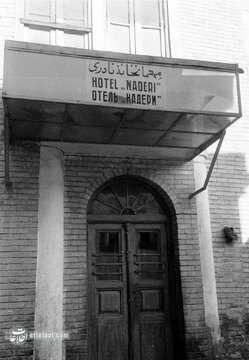 منوی کافه نادری در ۸۰ سال قبل / عکس