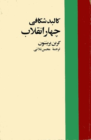 الهه کولایی: زنان تصور میکردند با استقرار نظام کمونیستی به موقعیتی برابر با مردان دست خواهند یافت؛ اما به نتایج مورد انتظار نرسیدند