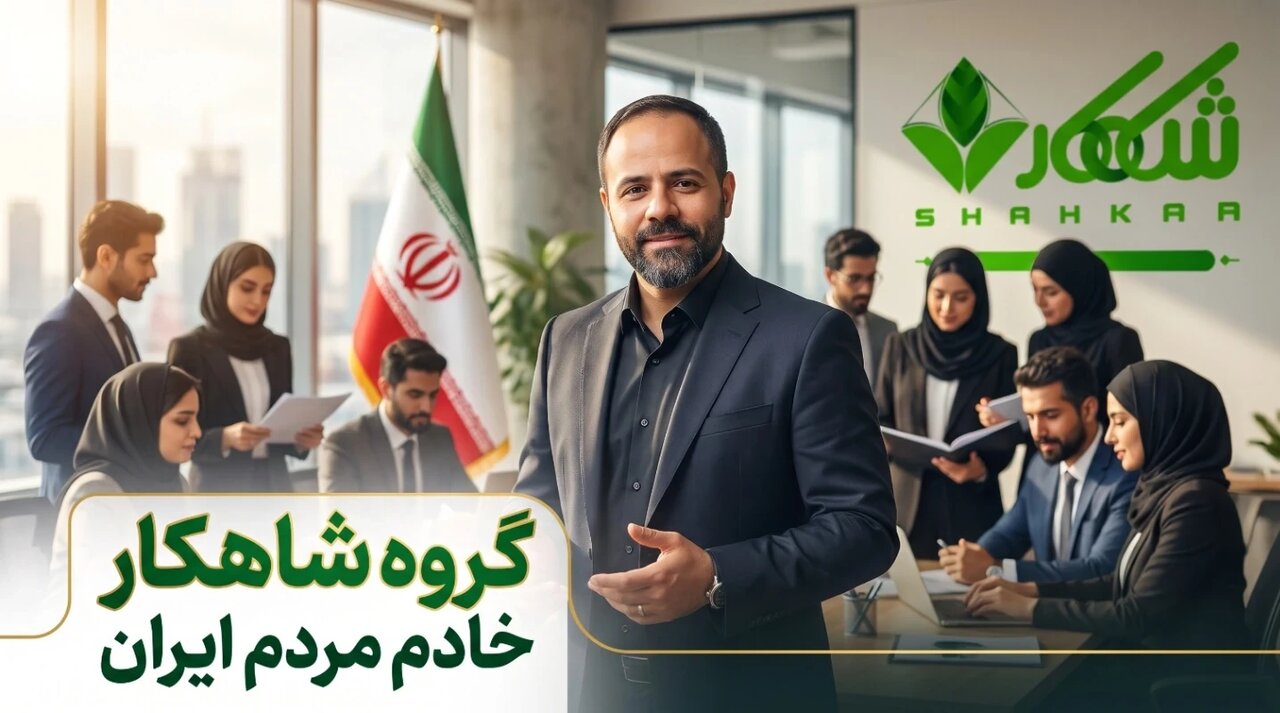 گروه شاهکار