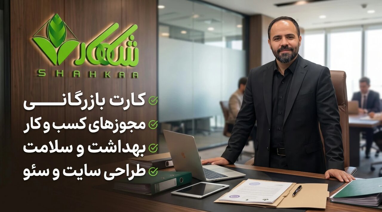 حمیدرضا کاشانی فرد