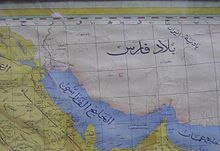 خلیج فارس