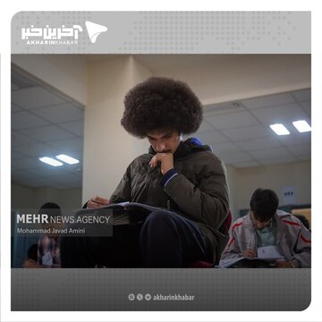 کنکور سراسری سال ۱۴۰۳