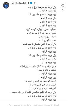 کامنت عجیب علی قلی زاده زیر پست سردار آزمون