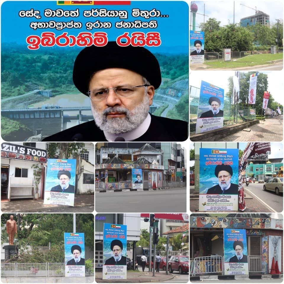 عکس | بیلبوردهای جدید در خیابان‌های سریلانکا برای رئیسی با یک لقب خاص و ویژه